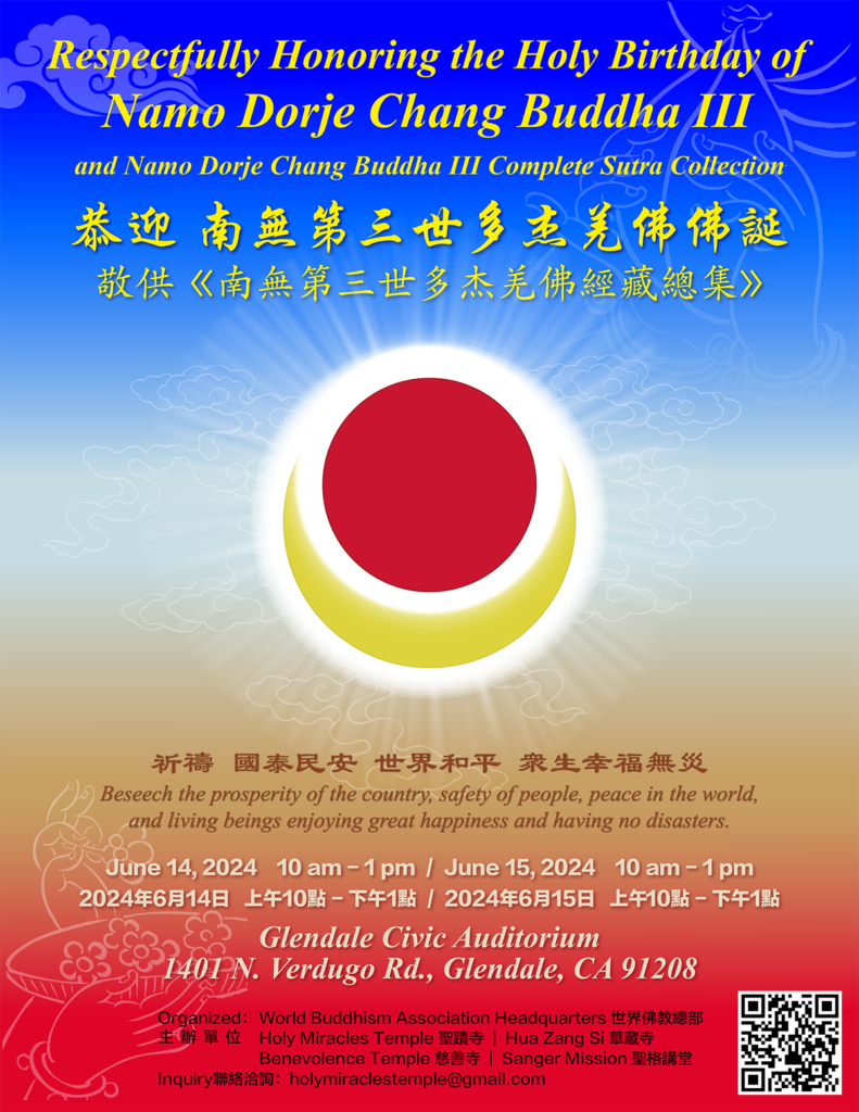 Image of poster announcing the Dharma Assembly honoring the Holey Birthday of H.H. Dorje Chang Buddha III, June 14 & 15, 2024.