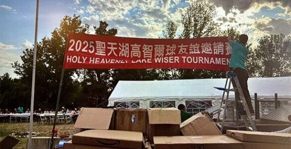Photo of WIser Ball Banner at Holy Heavenly Lake, Buddhatown Annual Event.